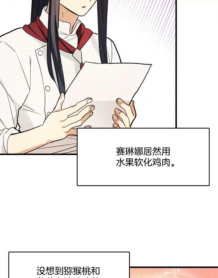 19.努力赚钱 第63页