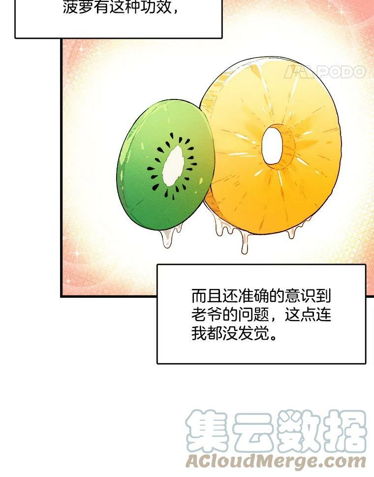19.努力赚钱 第64页