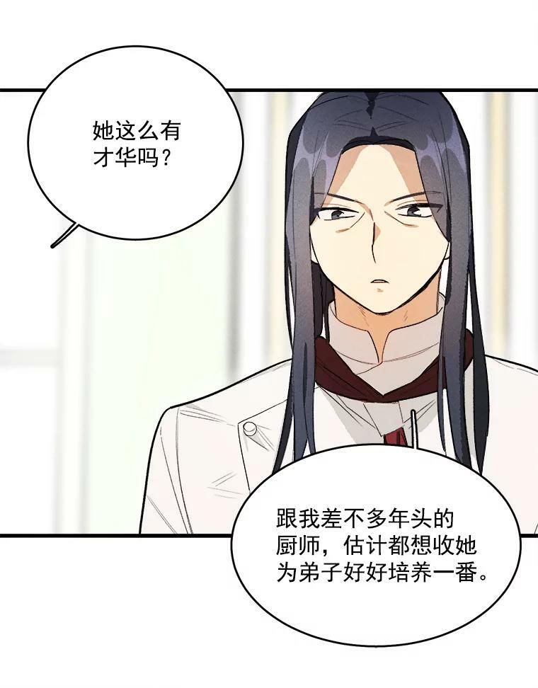 19.努力赚钱 第65页