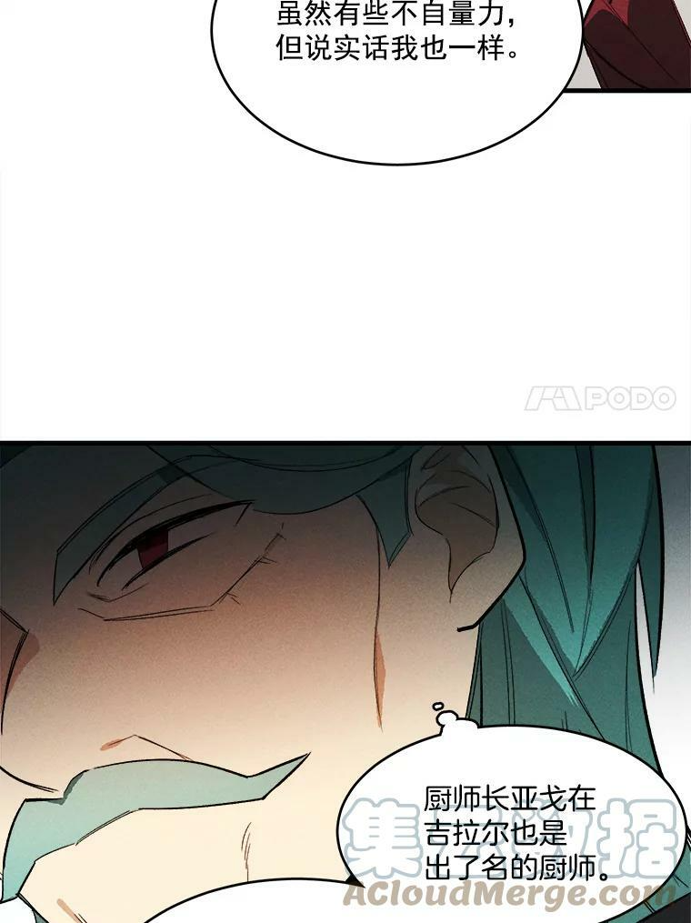 19.努力赚钱 第67页