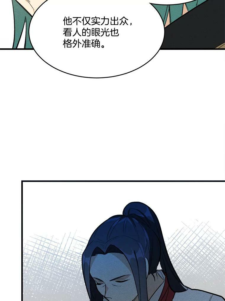 19.努力赚钱 第68页