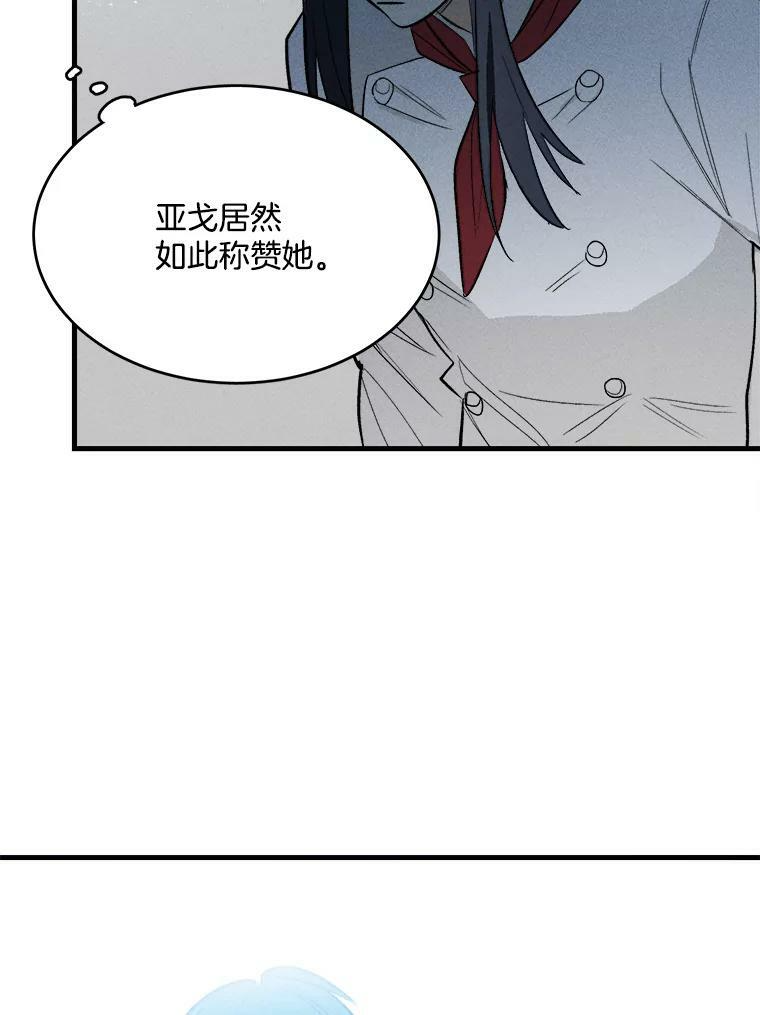 19.努力赚钱 第69页