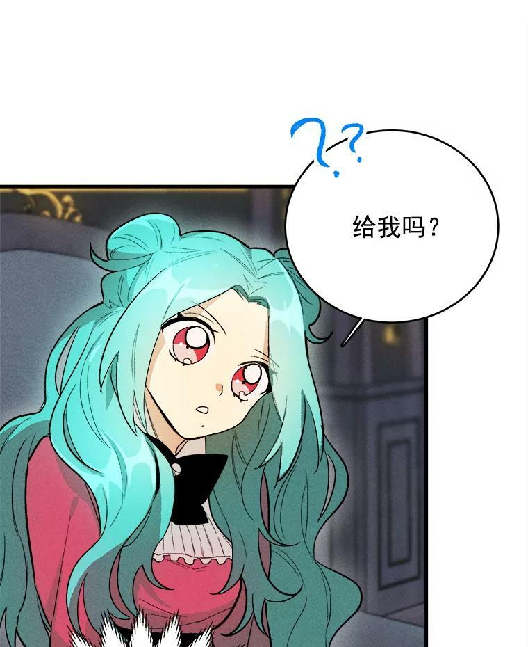 19.努力赚钱 第78页