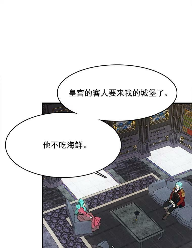 20.我的未来夫君？ 第3页