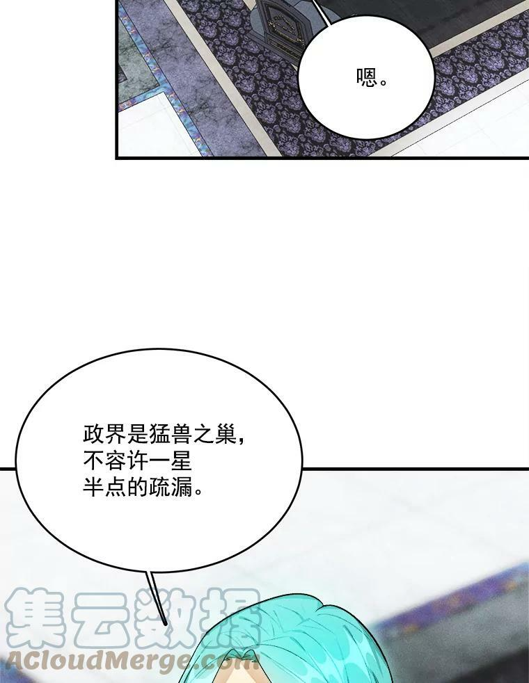 20.我的未来夫君？ 第4页