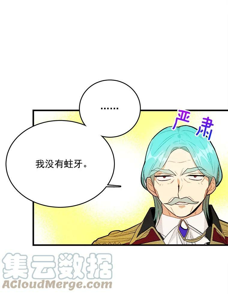 20.我的未来夫君？ 第7页