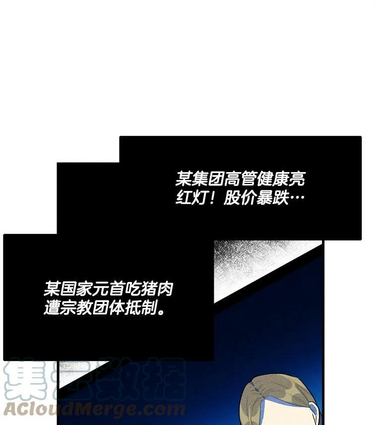 20.我的未来夫君？ 第10页