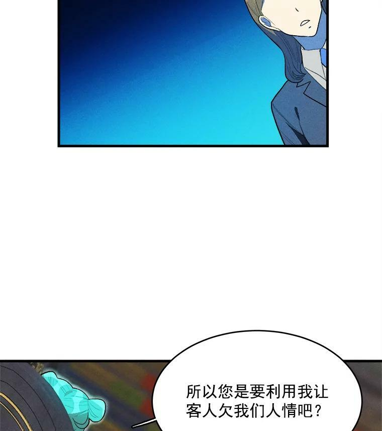 20.我的未来夫君？ 第11页