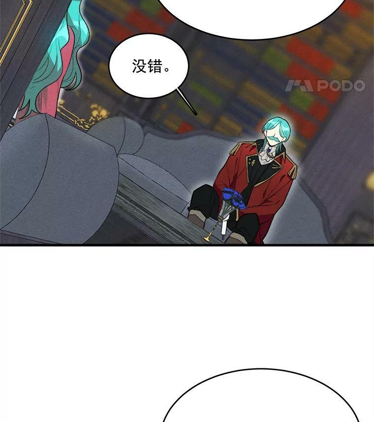 20.我的未来夫君？ 第12页