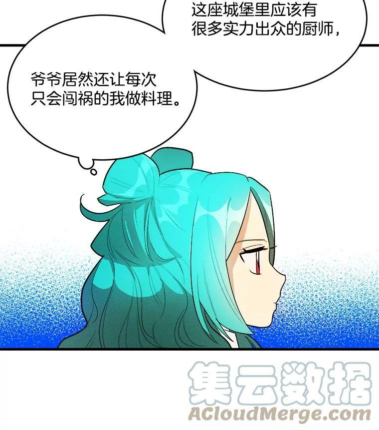 20.我的未来夫君？ 第13页