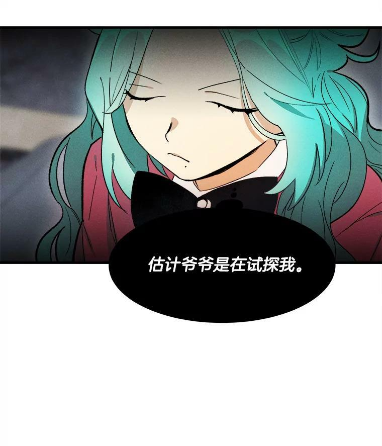 20.我的未来夫君？ 第14页