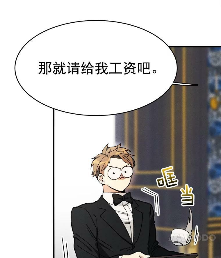 20.我的未来夫君？ 第15页