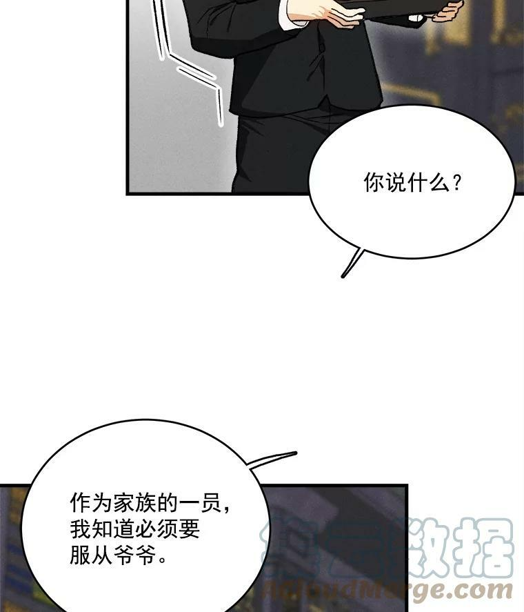 20.我的未来夫君？ 第16页