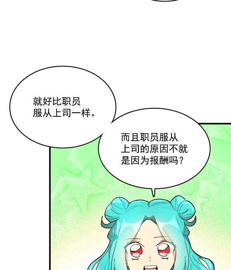 20.我的未来夫君？ 第18页