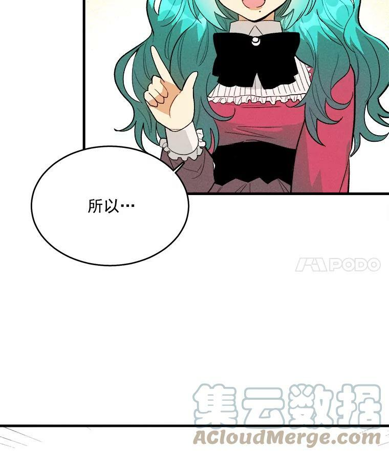 20.我的未来夫君？ 第19页