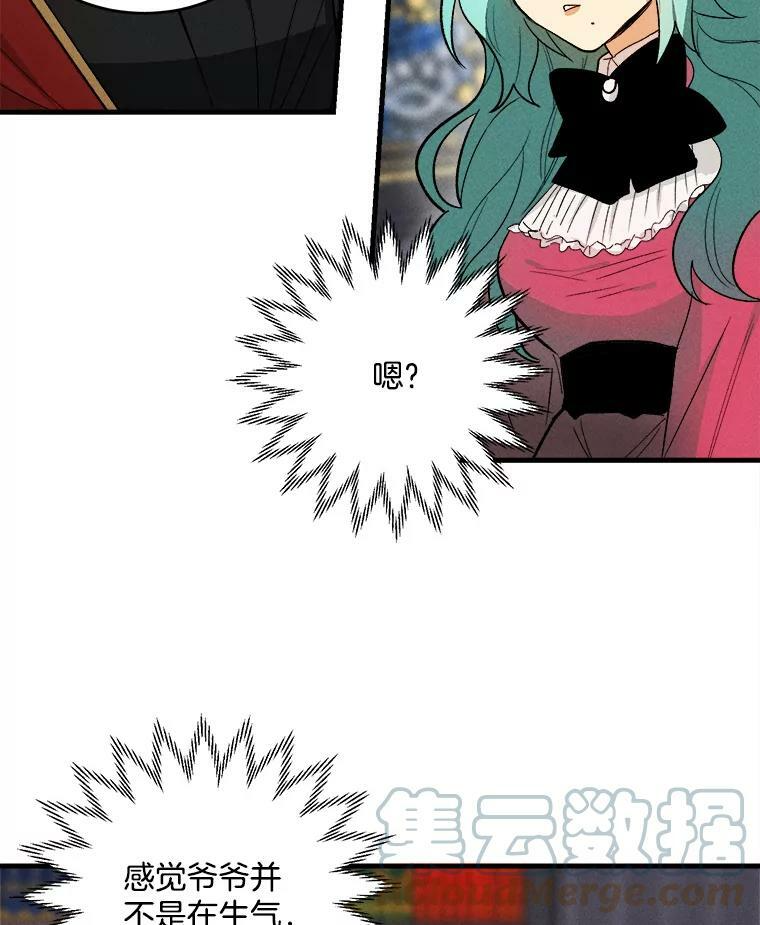 20.我的未来夫君？ 第22页