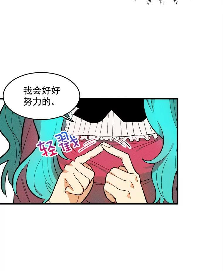 20.我的未来夫君？ 第24页