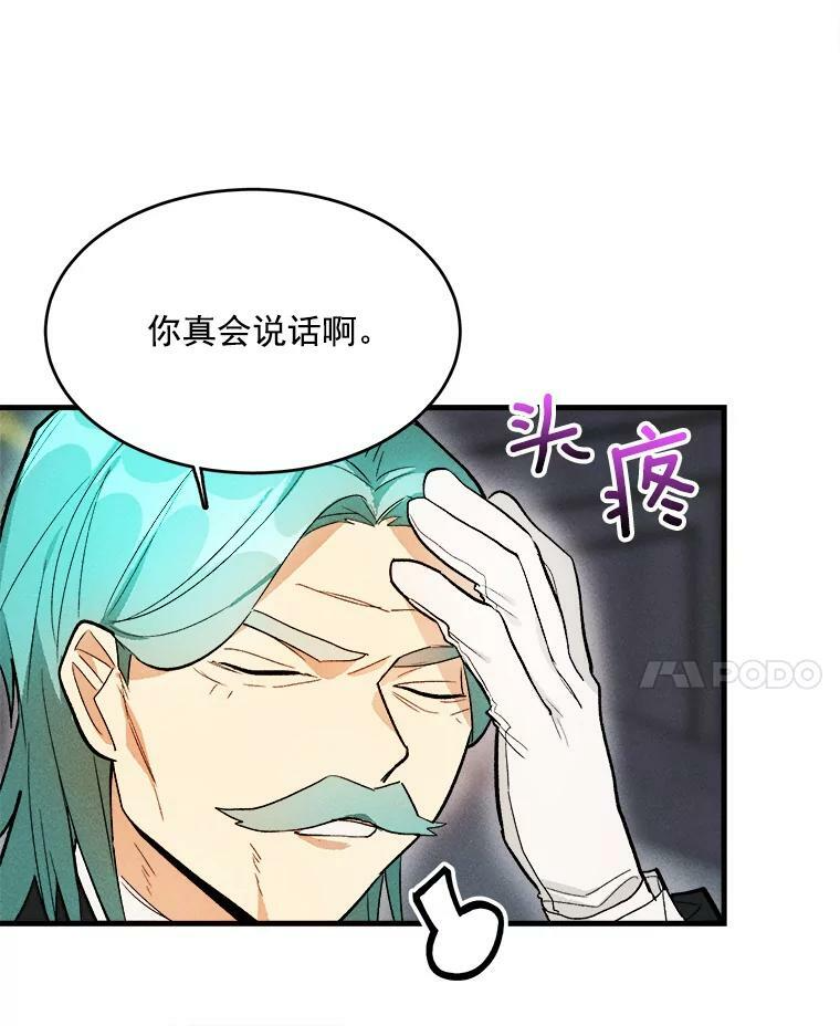20.我的未来夫君？ 第26页
