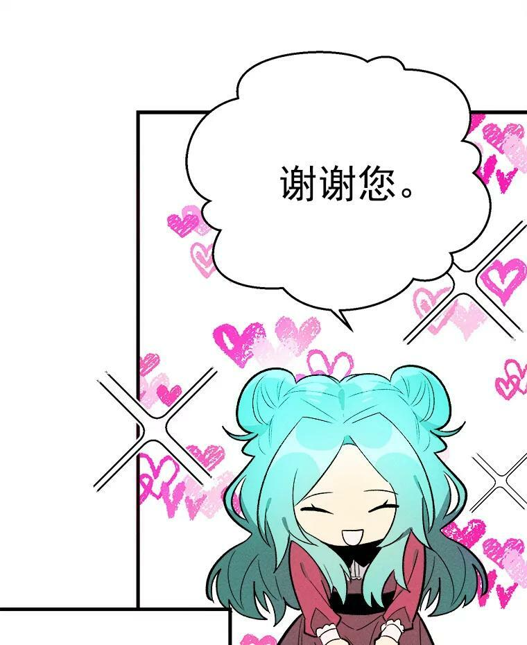 20.我的未来夫君？ 第27页