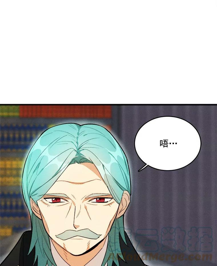 20.我的未来夫君？ 第31页