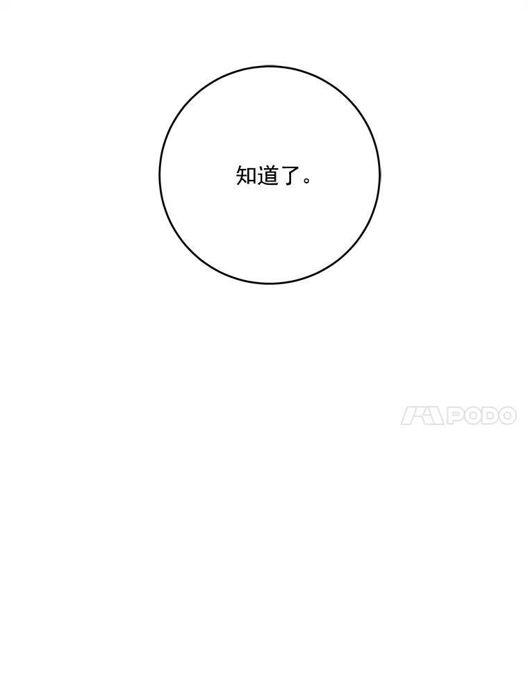 20.我的未来夫君？ 第33页