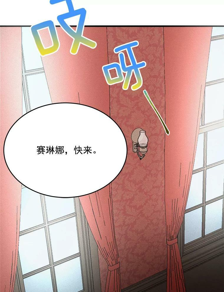 20.我的未来夫君？ 第35页