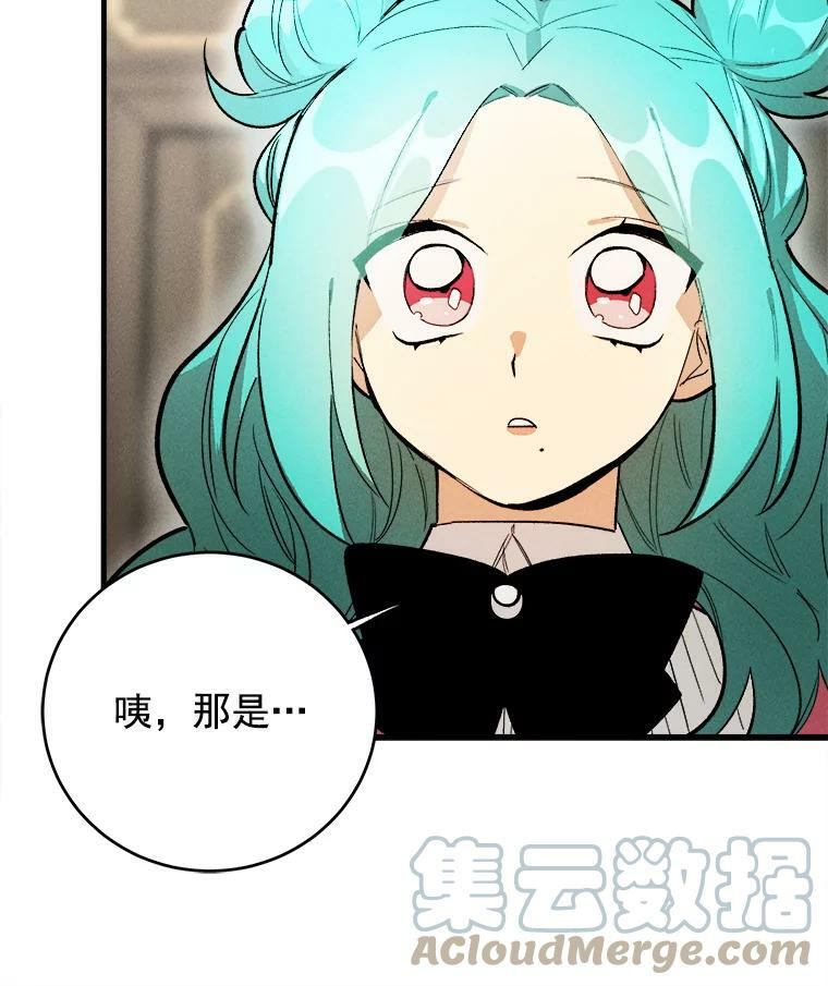 20.我的未来夫君？ 第43页