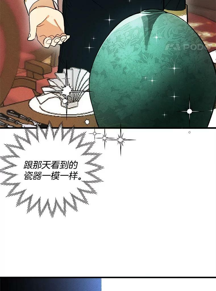 20.我的未来夫君？ 第47页