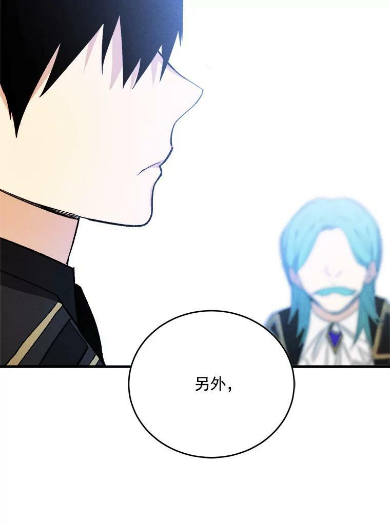 20.我的未来夫君？ 第48页