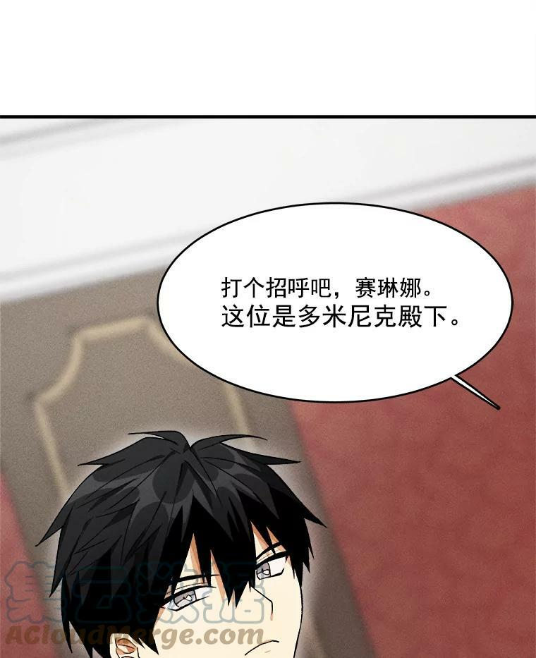 20.我的未来夫君？ 第49页