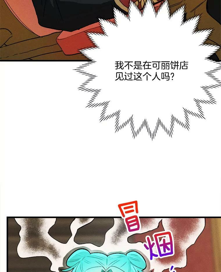 20.我的未来夫君？ 第51页