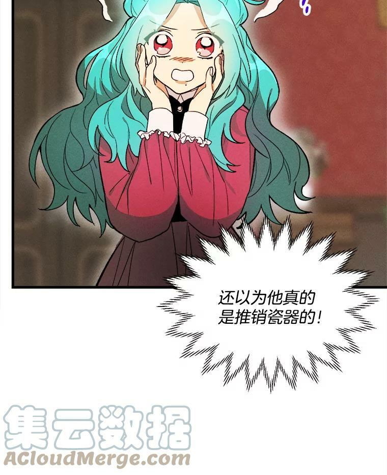 20.我的未来夫君？ 第52页