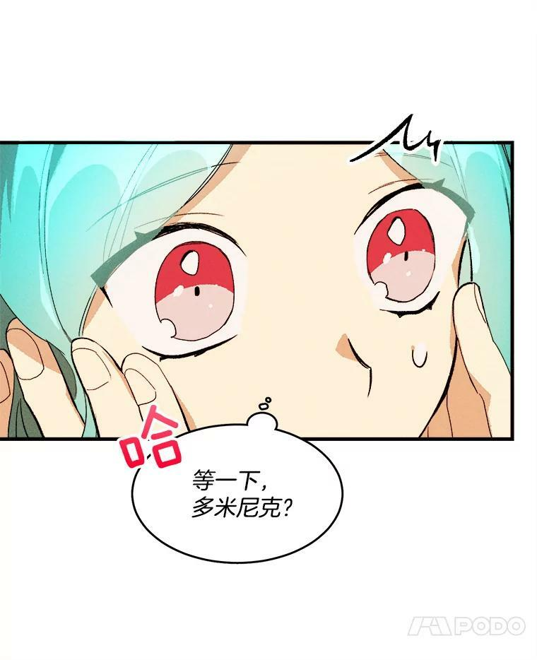 20.我的未来夫君？ 第53页