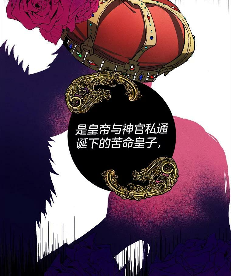 20.我的未来夫君？ 第56页
