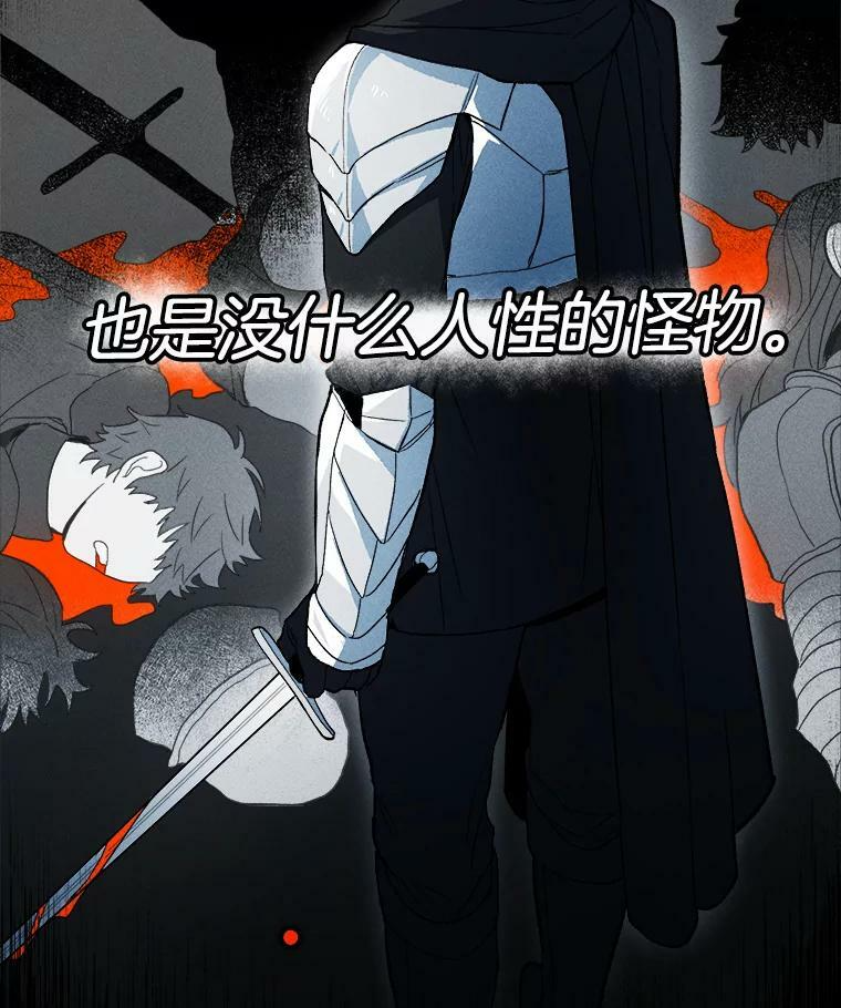 20.我的未来夫君？ 第60页