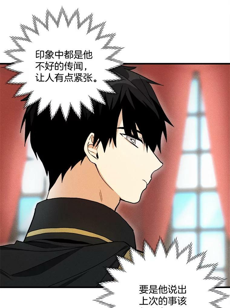 20.我的未来夫君？ 第62页