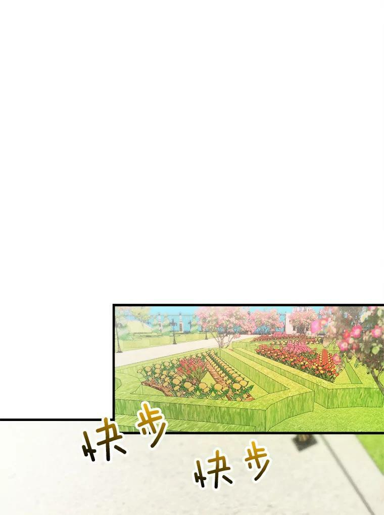20.我的未来夫君？ 第66页
