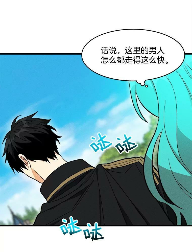 20.我的未来夫君？ 第69页