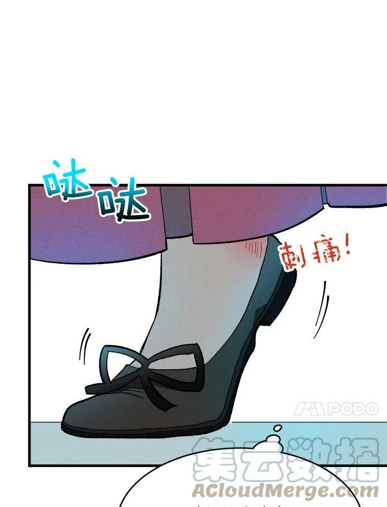 20.我的未来夫君？ 第70页
