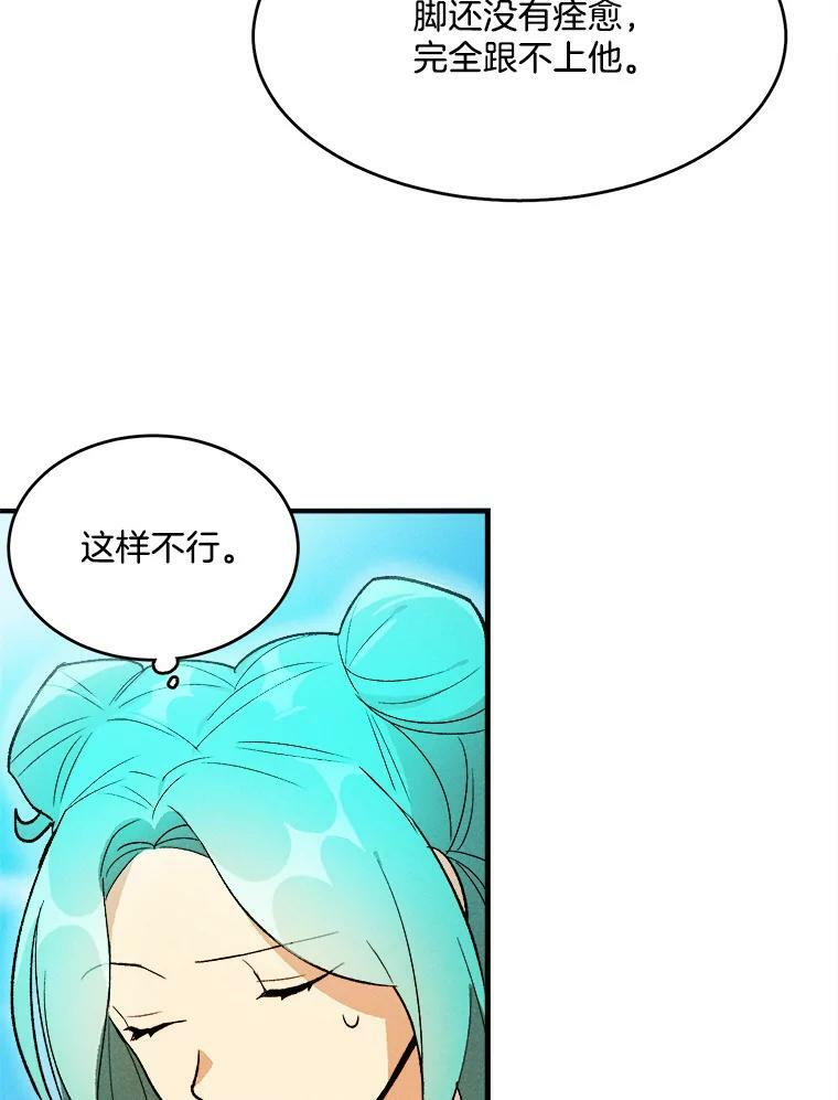 20.我的未来夫君？ 第71页
