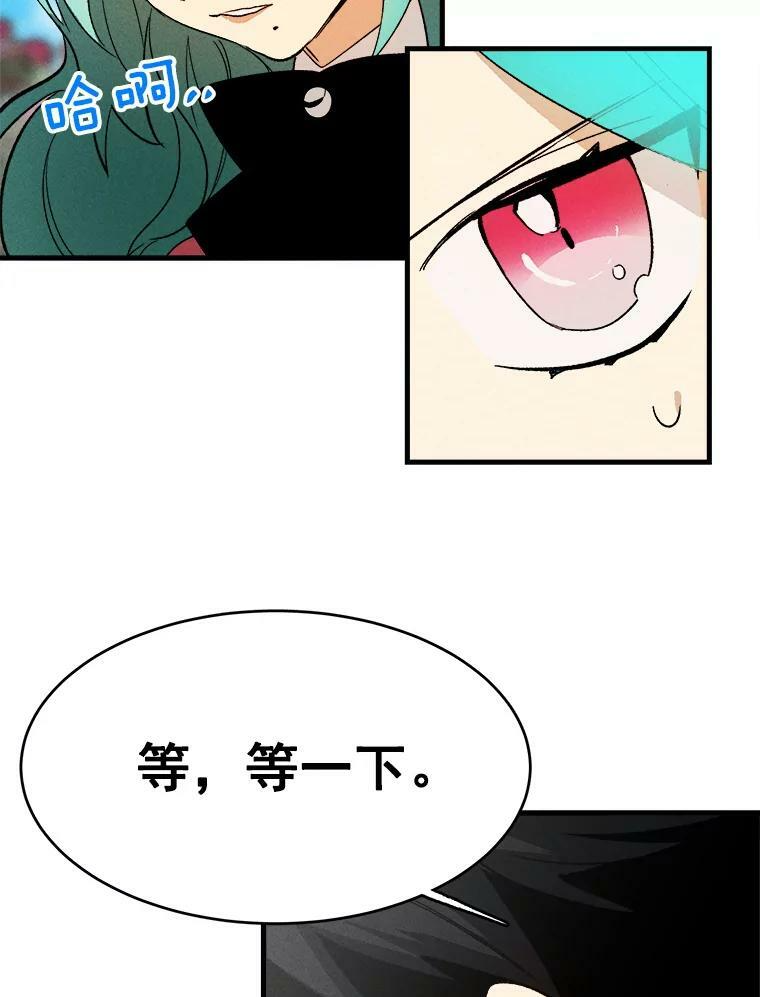 20.我的未来夫君？ 第72页