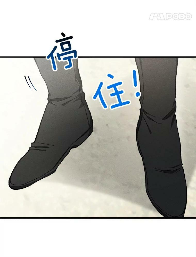 20.我的未来夫君？ 第74页