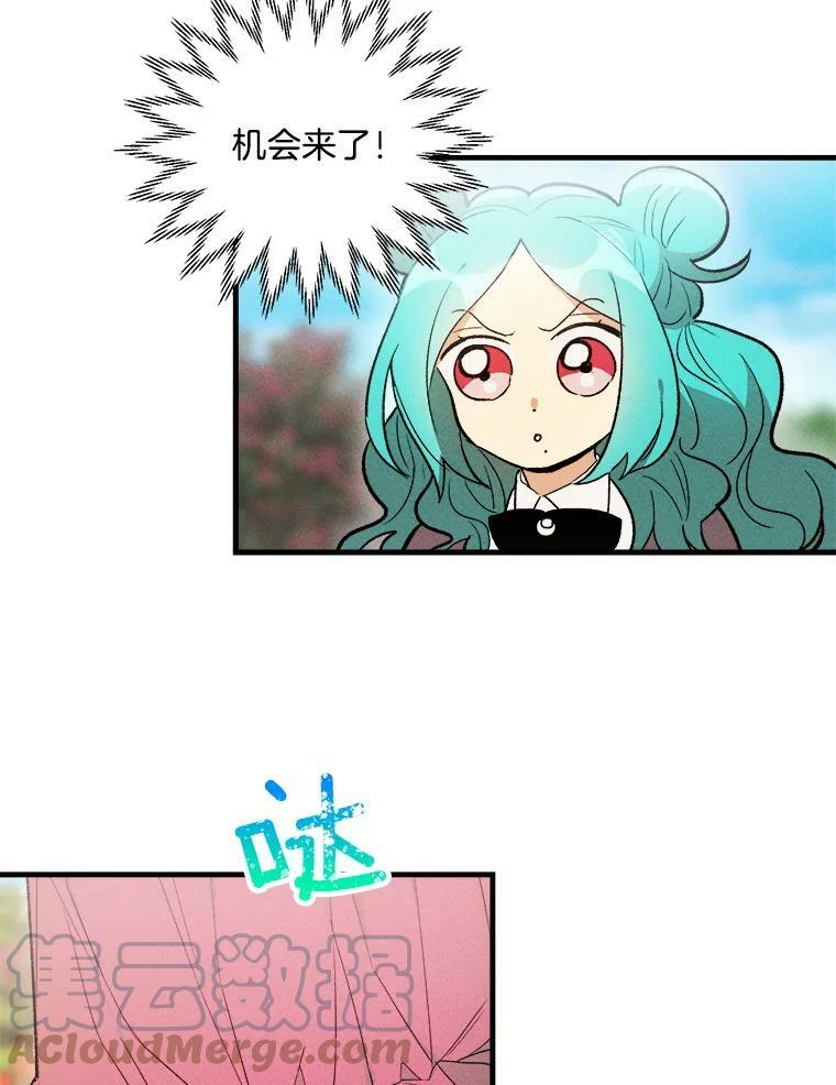 20.我的未来夫君？ 第76页