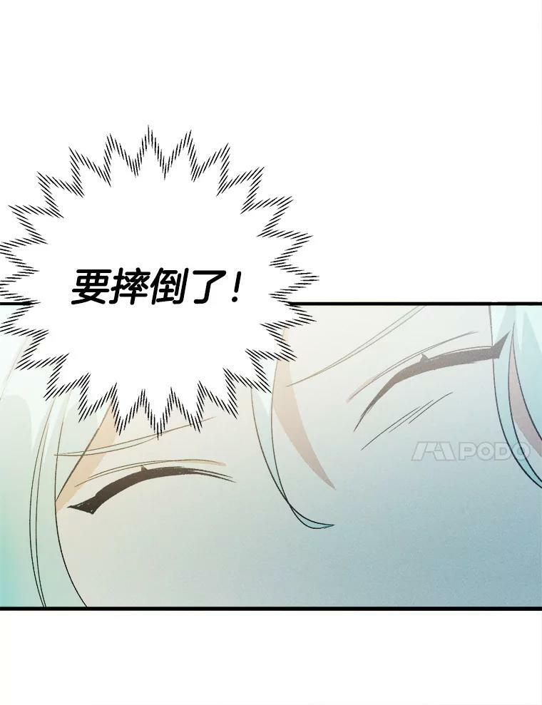 20.我的未来夫君？ 第80页