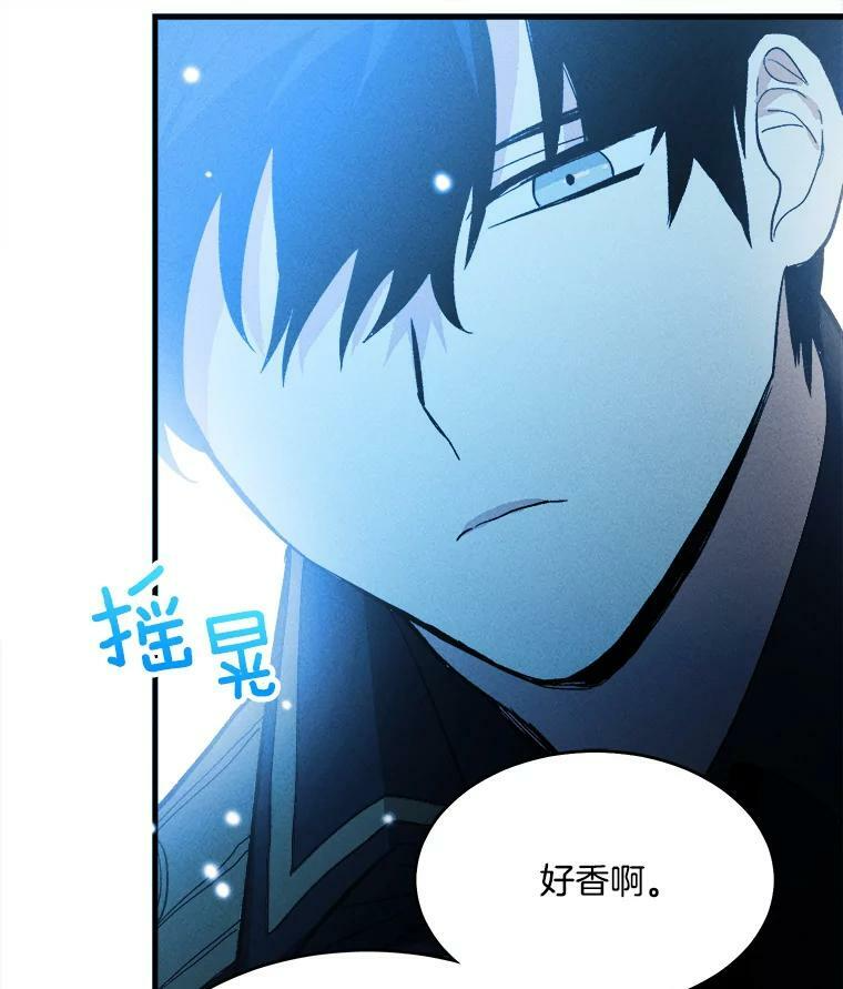 20.我的未来夫君？ 第87页