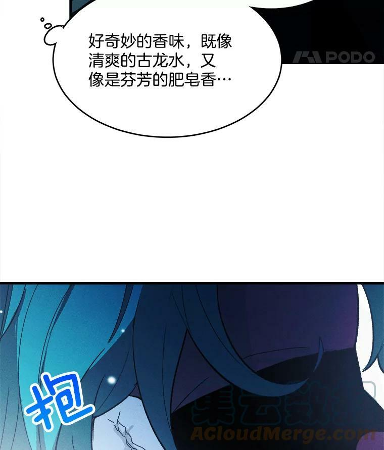 20.我的未来夫君？ 第88页