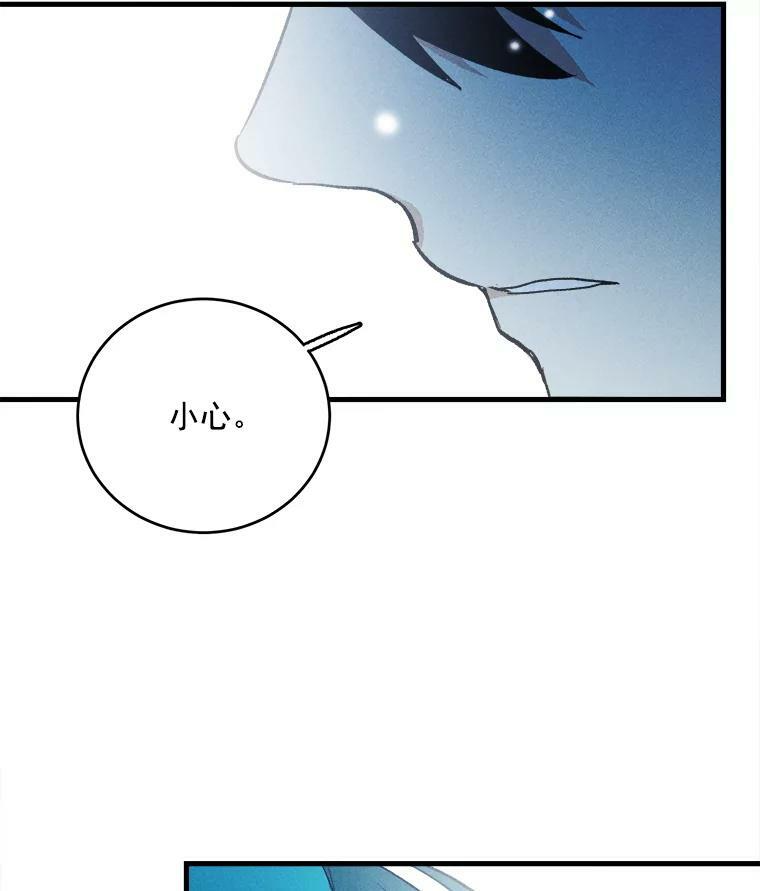 20.我的未来夫君？ 第90页