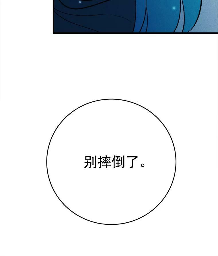20.我的未来夫君？ 第92页