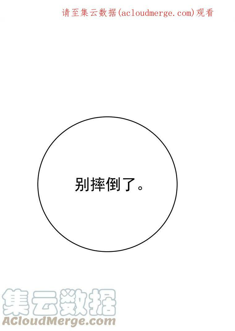 20.我的未来夫君？ 第94页
