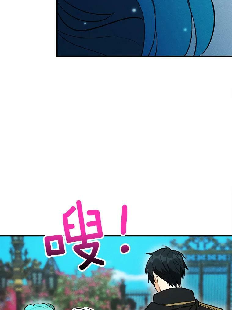 21.你没有魅力 第3页